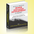 Pivotal Issues in Higher Education Development in Nigeria: Essays in Honour of Distinguished Professor Peter Okebukola, OFR